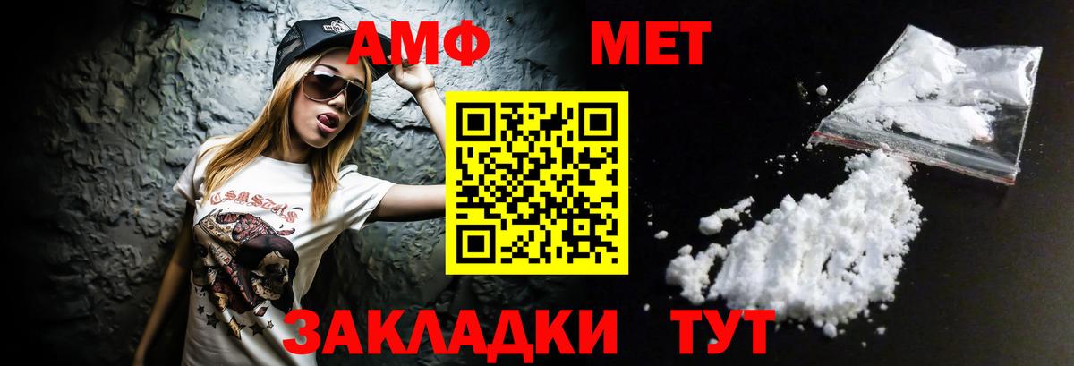 Лангепас  АМФЕТАМИН  Вход с VPN  АМФЕТАМИН Premium 