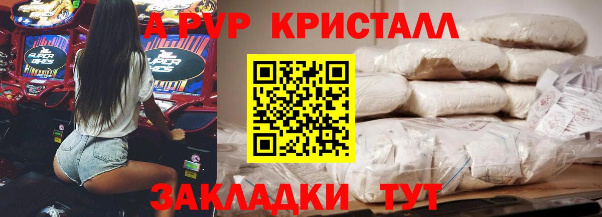 Лангепас  A-PVP Соль  Alpha PVP VHQ  А ПВП  Вход с VPN  где купить наркоту  A-PVP мука 