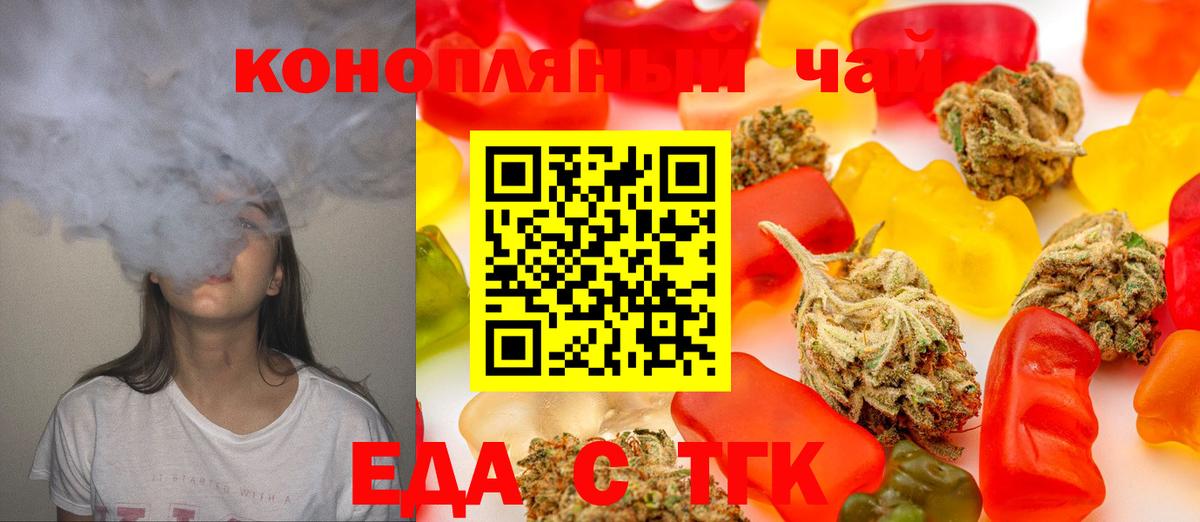 Лангепас  Cannafood марихуана  Вход с VPN 