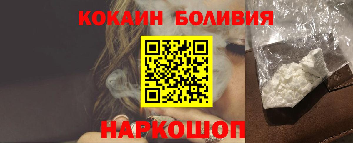 Кокаин Перу Лангепас