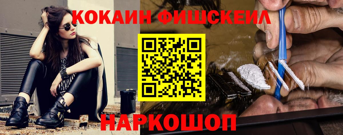 COCAIN VHQ  Вход с VPN  Лангепас  КОКАИН  Cocaine FishScale 