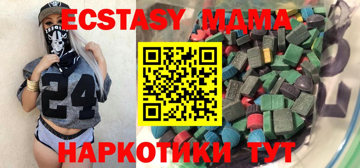 Ecstasy круглые  мориарти телеграм  Лангепас  Вход с VPN  Ecstasy бентли 