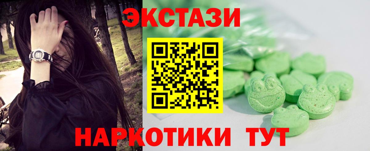 Ecstasy ешки Лангепас