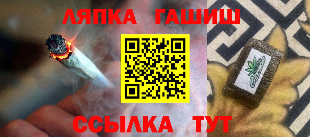 Гашиш hashish  ГАШИШ VHQ  ГАШИШ  Лангепас  Вход с VPN 