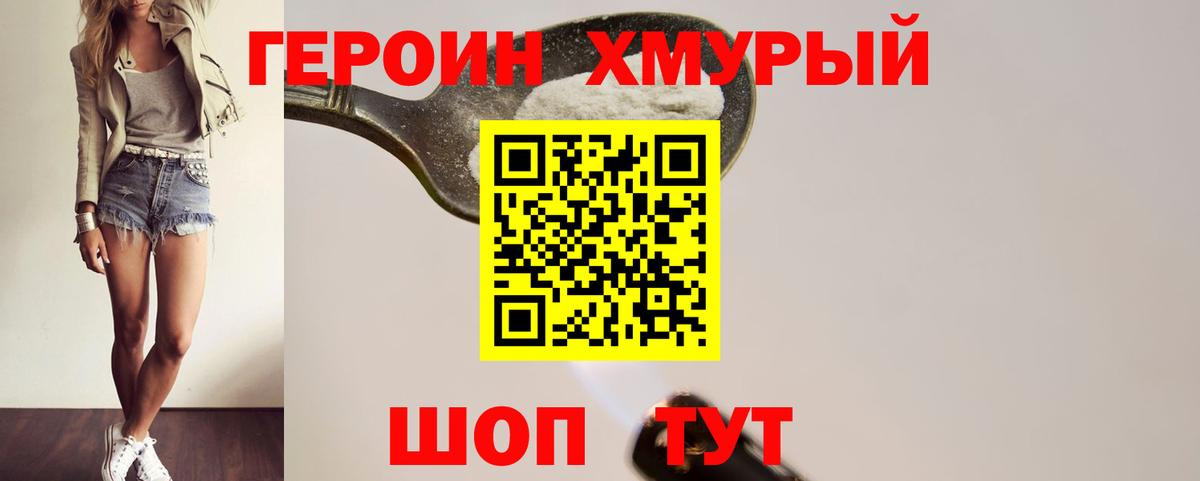 Героин Афган  Вход с VPN  Героин  Лангепас 