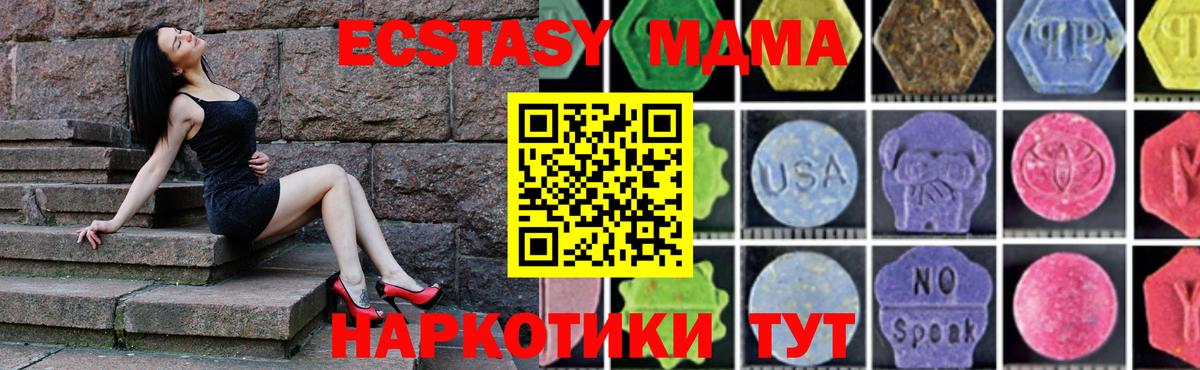 MDMA кристаллы  MDMA Molly  Лангепас  Вход с VPN 