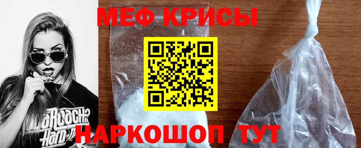 МЕФ mephedrone  МЕФ  Лангепас  Вход с VPN  Мефедрон VHQ  Мефедрон 