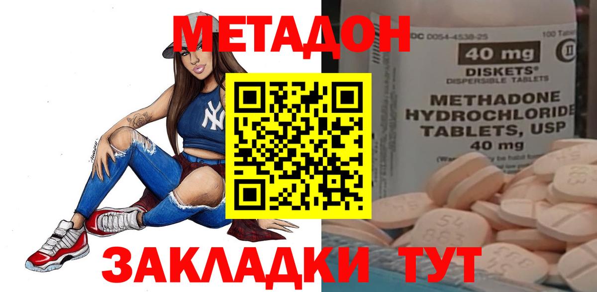 Лангепас  Метадон methadone  Вход с VPN 