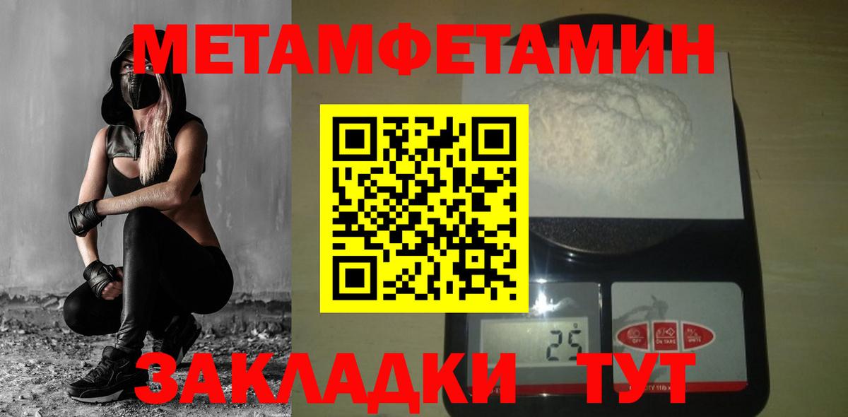 Метамфетамин кристалл  Вход с VPN  Лангепас 