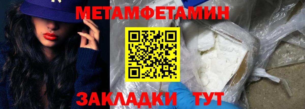Первитин пудра Лангепас