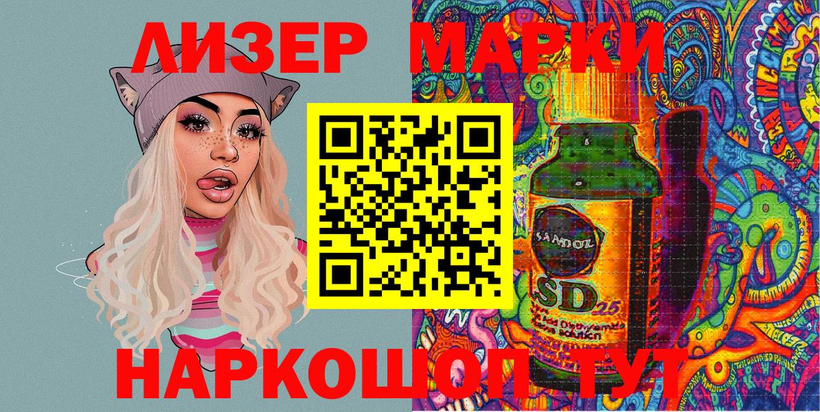 Марки 25I-NBOMe 1,8мг  Вход с VPN  Лангепас 
