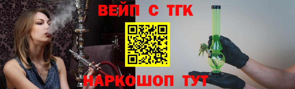 ТГК гашишное масло Лангепас